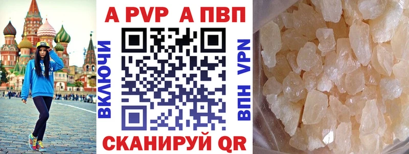A PVP крисы CK  цены   Советская Гавань 