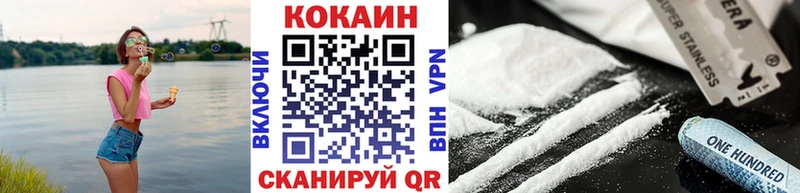 КОКАИН Боливия  магазин    Советская Гавань 