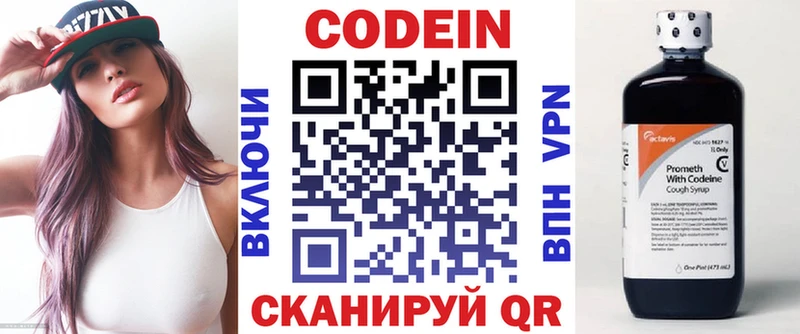 Кодеиновый сироп Lean напиток Lean (лин)  Советская Гавань 
