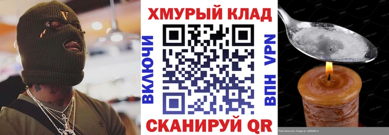 ГЕРОИН белый  Советская Гавань 