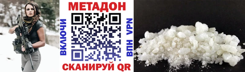 МЕТАДОН кристалл  купить   mega онион  Советская Гавань 